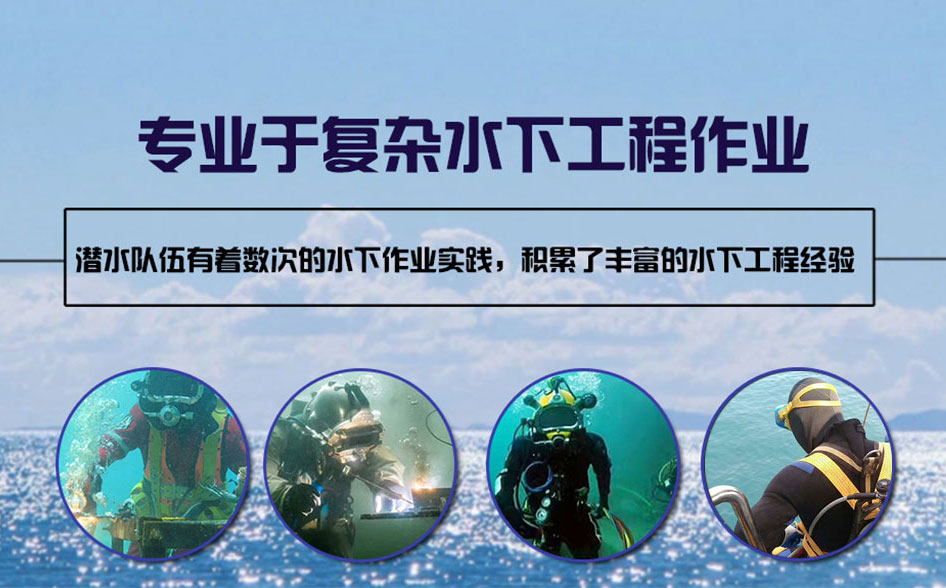 吉水县水下打捞施工案例